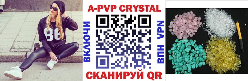Купить  Алексеевка  A-PVP СК КРИС 