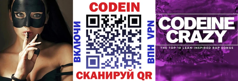 Купить где  Алексеевка  Кодеин напиток Lean (лин) 