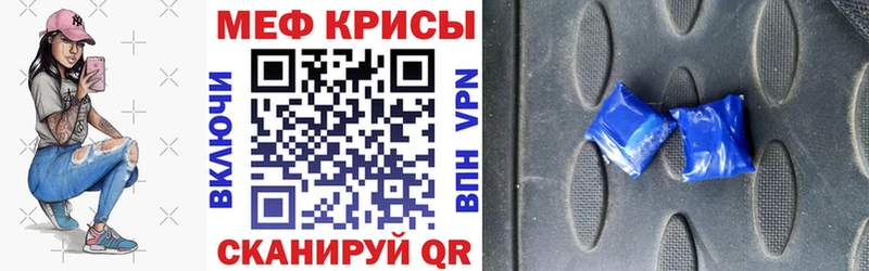 Купить где  Алексеевка  Меф VHQ 