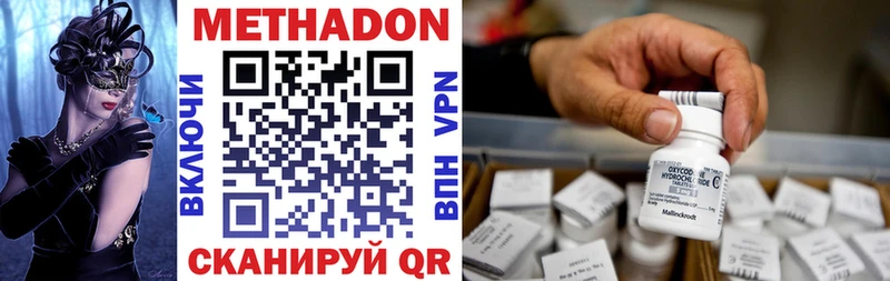 Купить где  Алексеевка  МЕТАДОН VHQ 